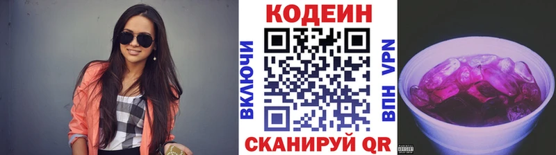Кодеин напиток Lean (лин)  Нерехта 