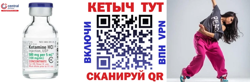КЕТАМИН ketamine  Нерехта 